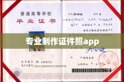 玄武专业制作证件照app